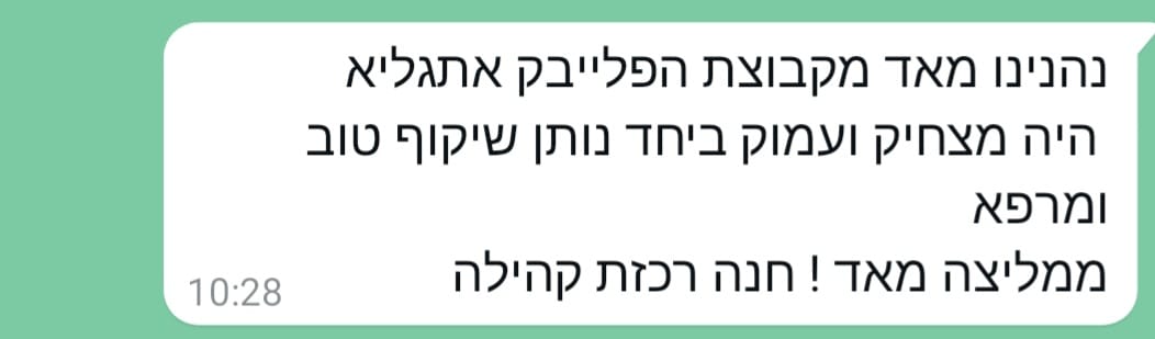 חנה רכזת קהילה