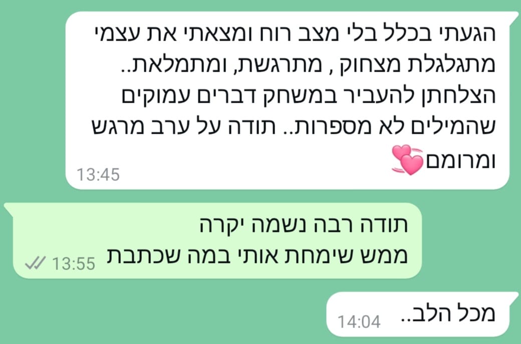 אפרת דאן מטפלת גוף נפש
