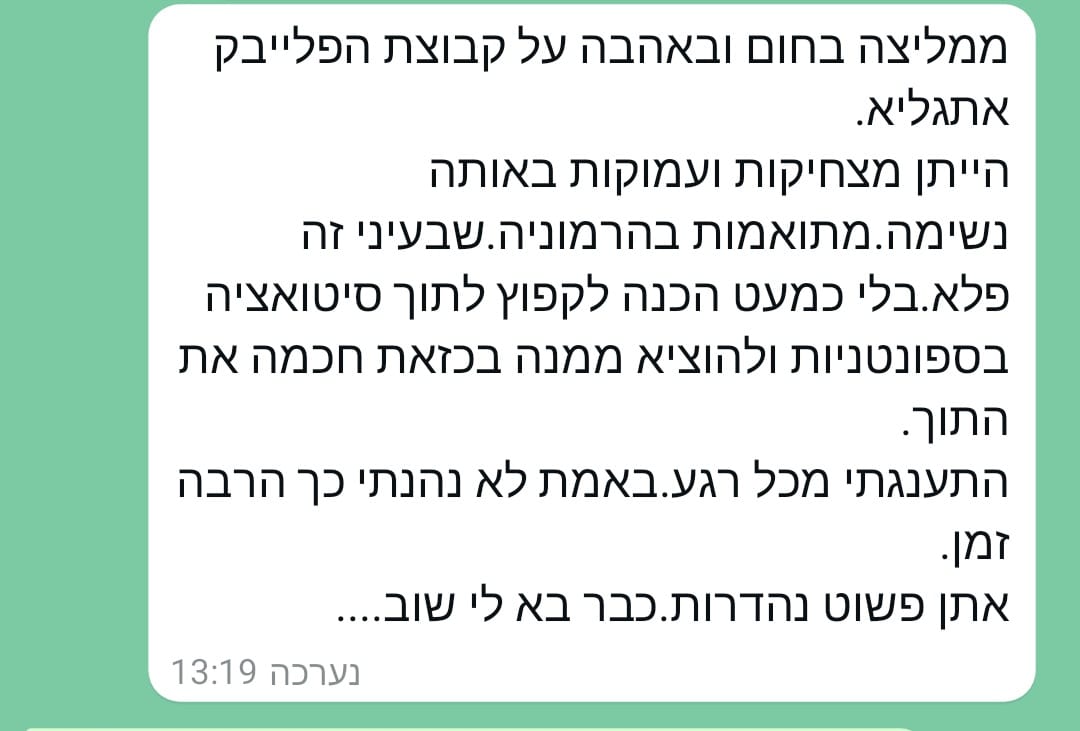 חנה בעלת מרחב אביהמה