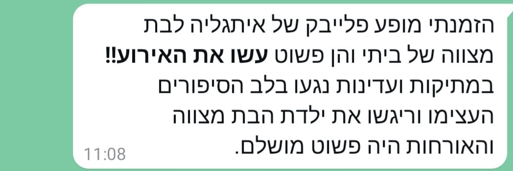ויקי לוי
