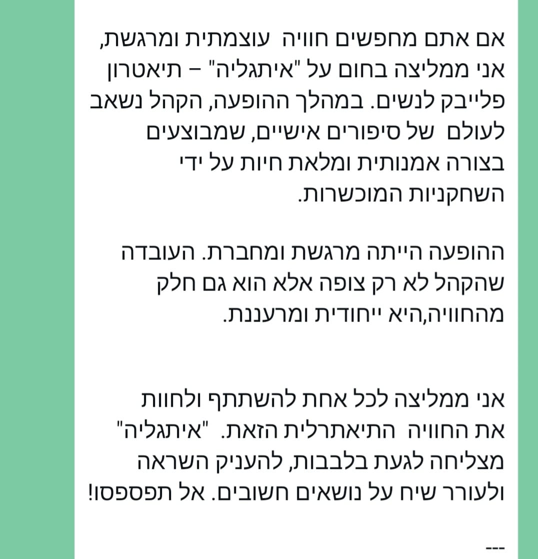 רכזת פעילות מועדון הגיל המוביל 50+