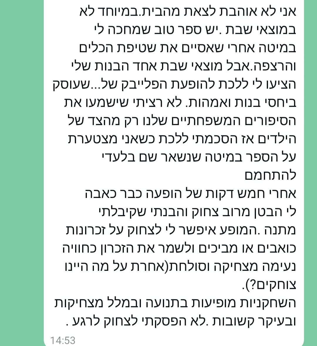רותי